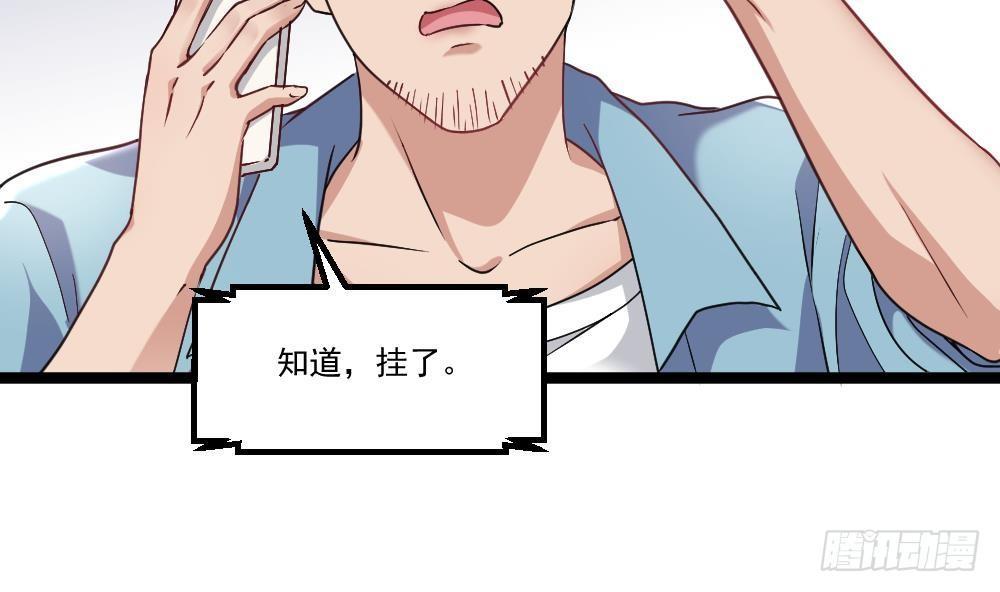 🍼都市最狂医少 第18话 绿帽战书 第40页
