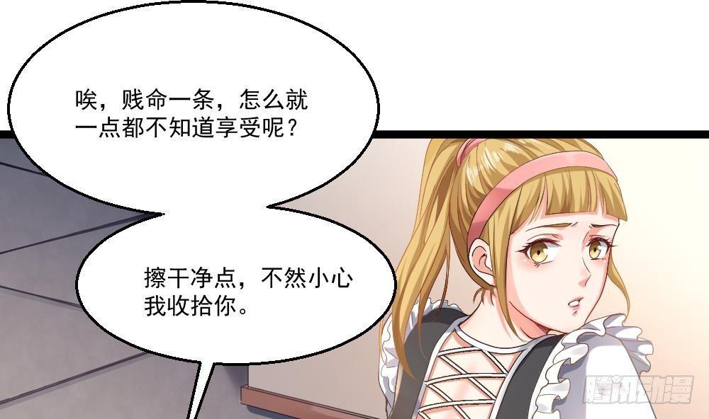 🍼都市最狂医少 第18话 绿帽战书 第41页