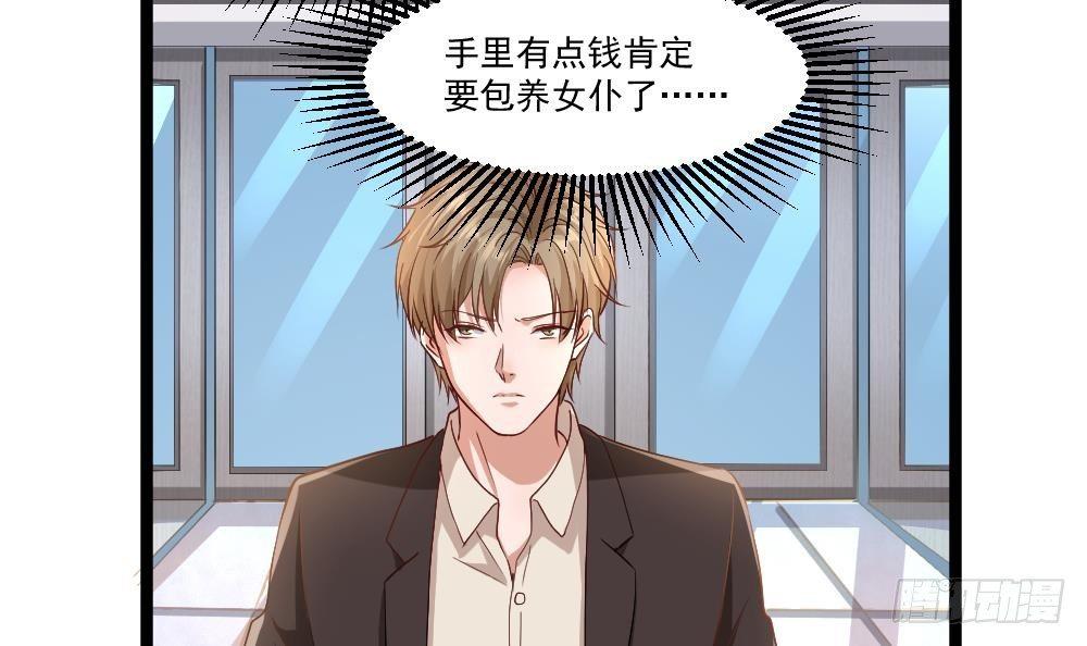 🍼都市最狂医少 第18话 绿帽战书 第45页