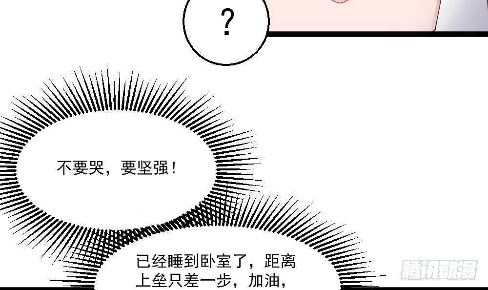 🍼都市最狂医少 第18话 绿帽战书 第6页