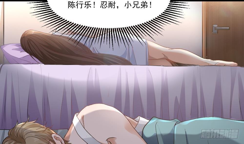 🍼都市最狂医少 第18话 绿帽战书 第7页