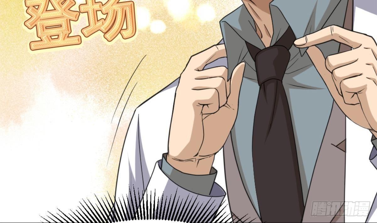 🍼都市最狂医少 第2话 欺负我的女人，不行 第11页