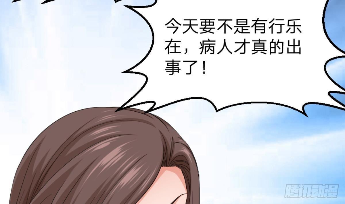 🍼都市最狂医少 第2话 欺负我的女人，不行 第14页