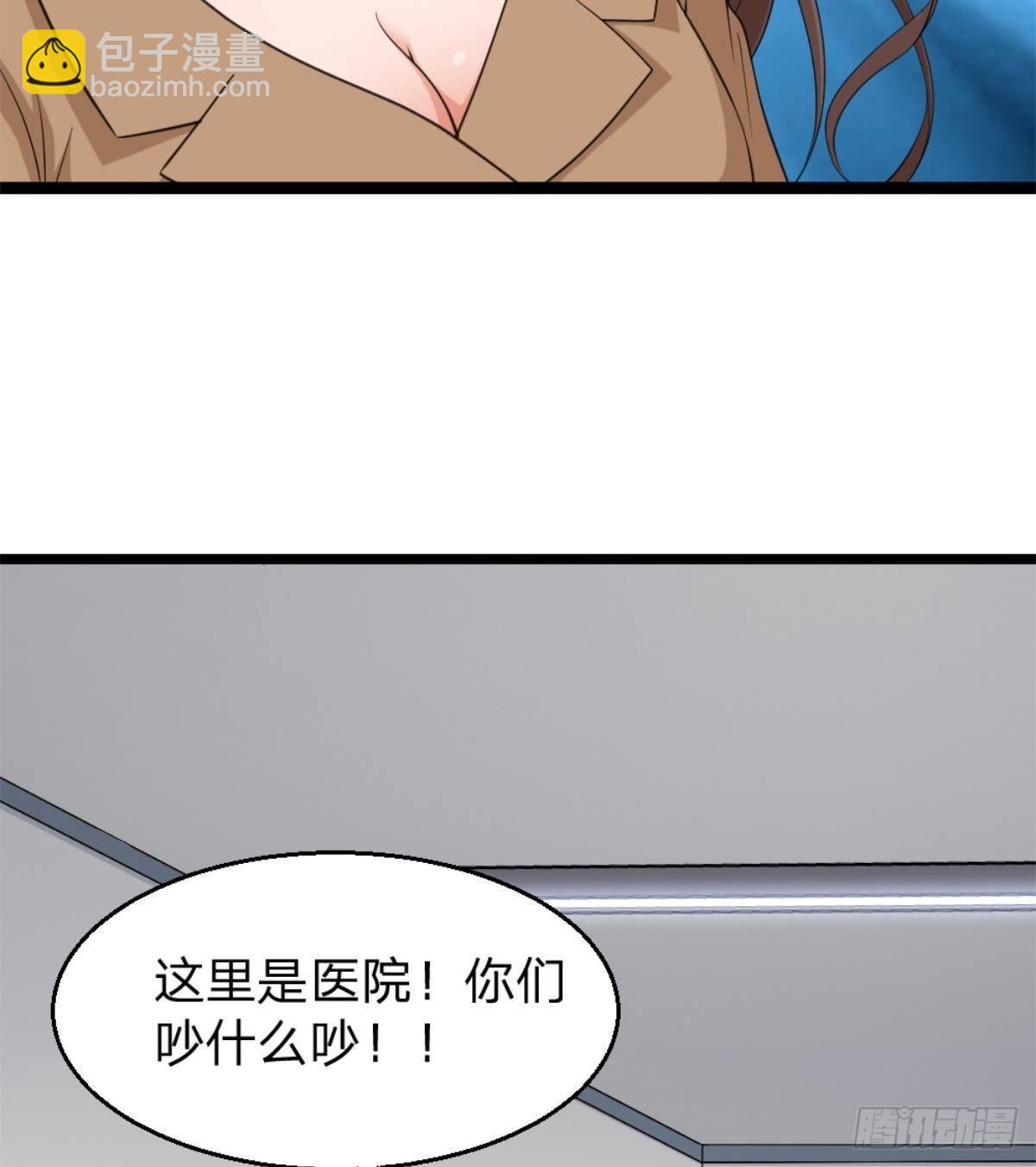 🍼都市最狂医少 第2话 欺负我的女人，不行 第16页