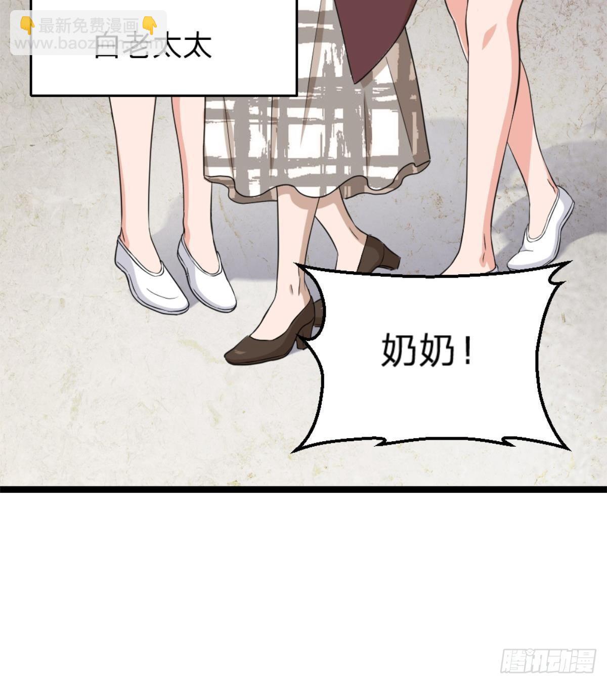 🍼都市最狂医少 第2话 欺负我的女人，不行 第18页