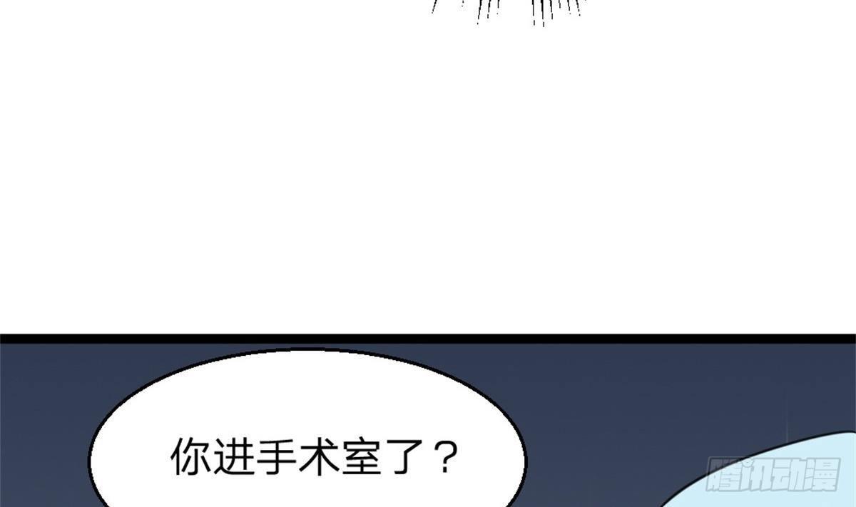 🍼都市最狂医少 第2话 欺负我的女人，不行 第23页