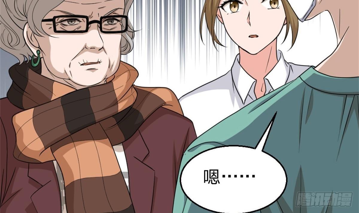 🍼都市最狂医少 第2话 欺负我的女人，不行 第25页