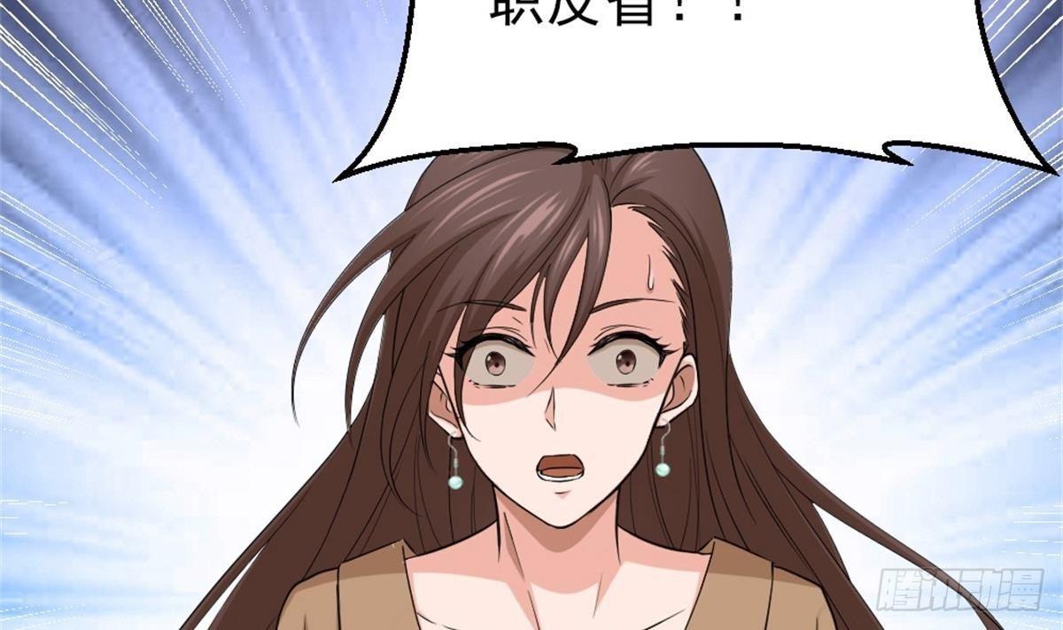 🍼都市最狂医少 第2话 欺负我的女人，不行 第32页
