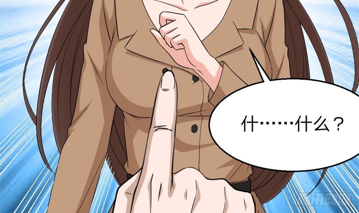 🍼都市最狂医少 第2话 欺负我的女人，不行 第33页