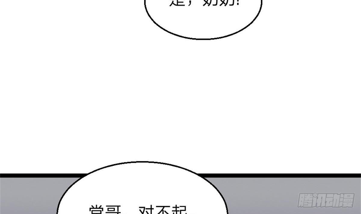 🍼都市最狂医少 第2话 欺负我的女人，不行 第37页