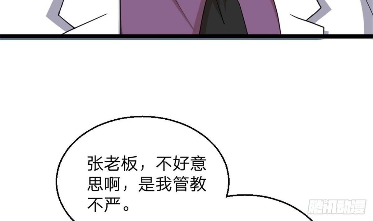 🍼都市最狂医少 第2话 欺负我的女人，不行 第43页