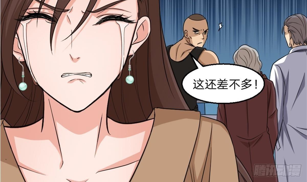 🍼都市最狂医少 第2话 欺负我的女人，不行 第45页