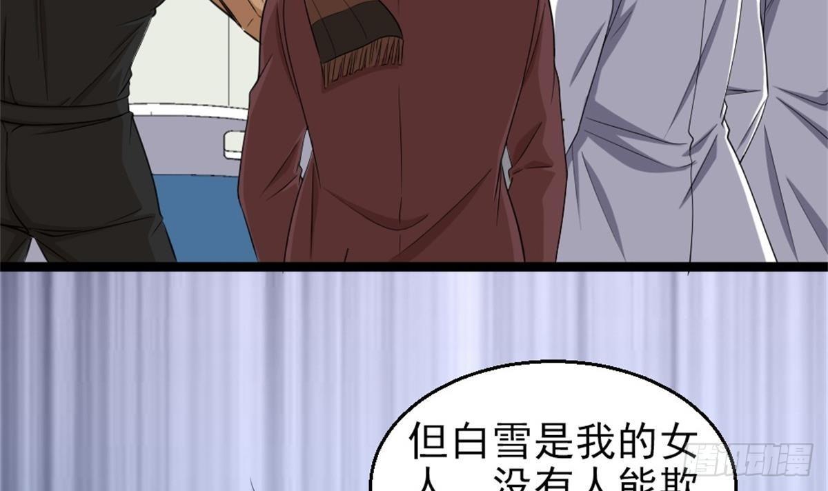 🍼都市最狂医少 第2话 欺负我的女人，不行 第48页