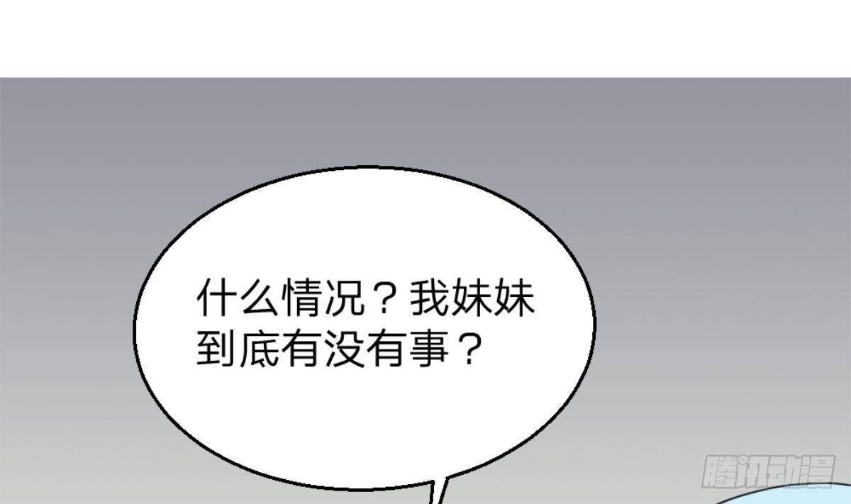 🍼都市最狂医少 第2话 欺负我的女人，不行 第5页