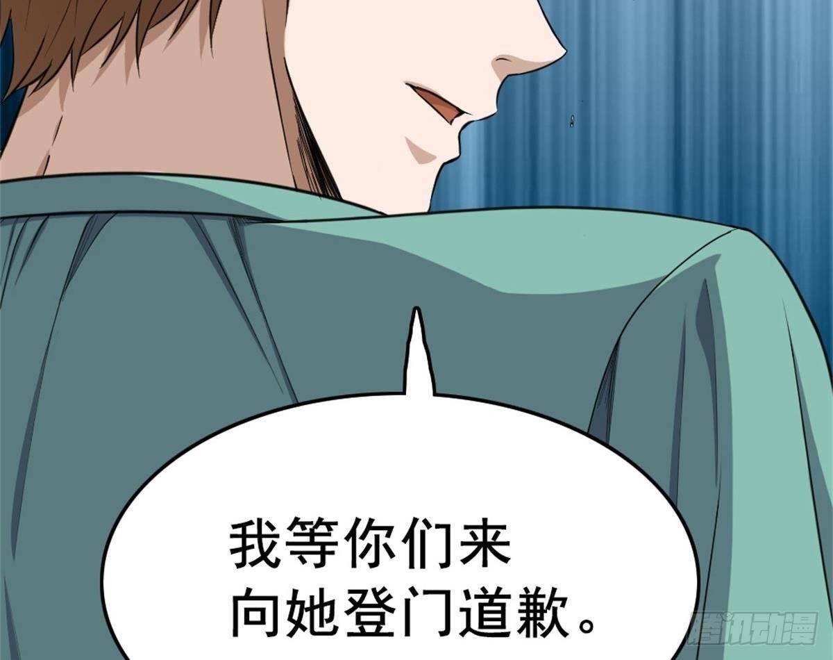 🍼都市最狂医少 第2话 欺负我的女人，不行 第50页