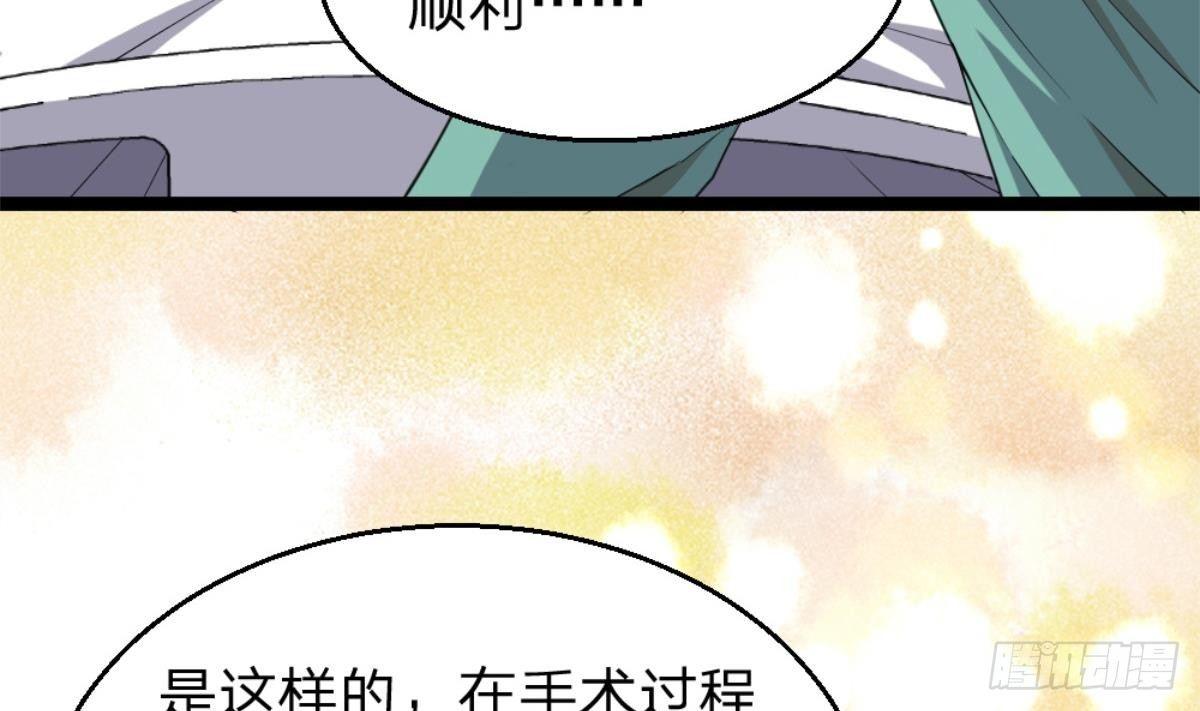 🍼都市最狂医少 第2话 欺负我的女人，不行 第8页