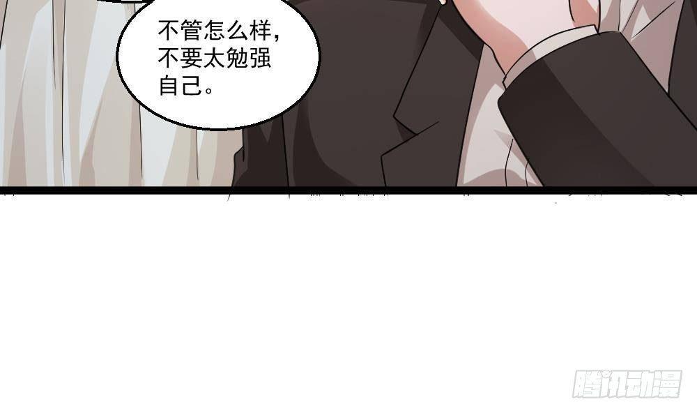 🍼都市最狂医少 第20话 买单？不存在的 第11页