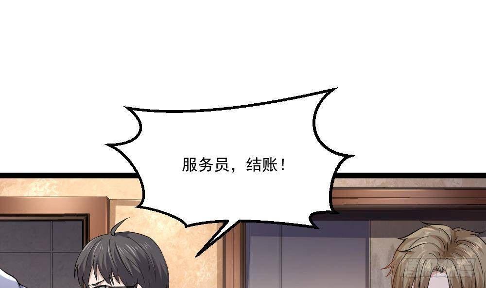 🍼都市最狂医少 第20话 买单？不存在的 第12页