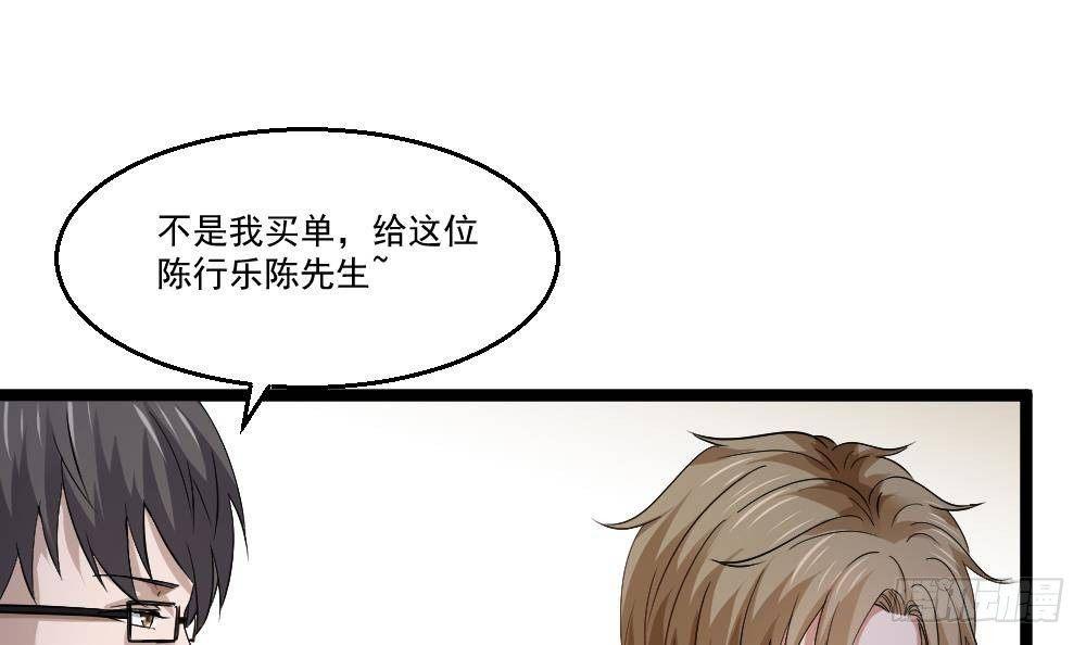 🍼都市最狂医少 第20话 买单？不存在的 第18页