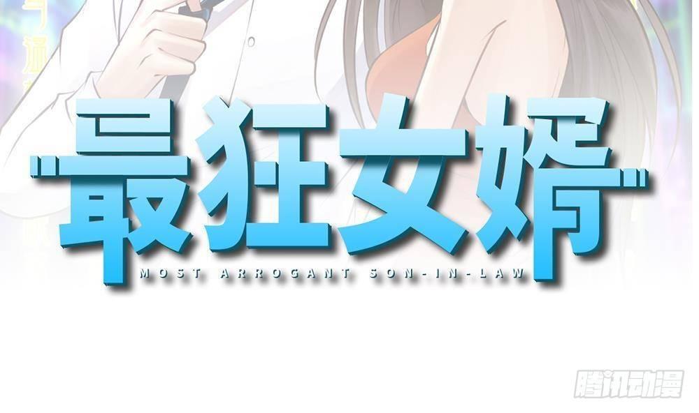 🍼都市最狂医少 第20话 买单？不存在的 第2页