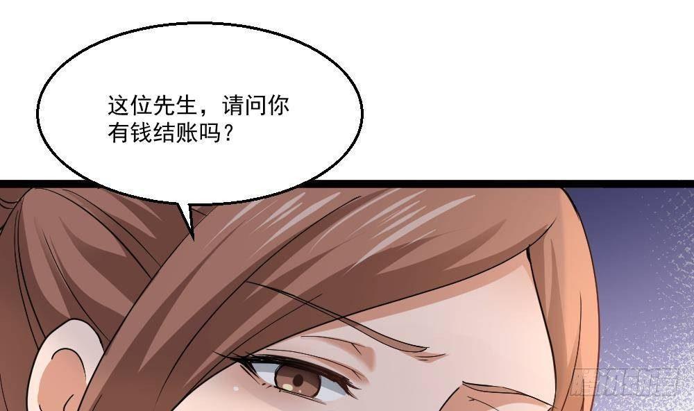 🍼都市最狂医少 第20话 买单？不存在的 第20页