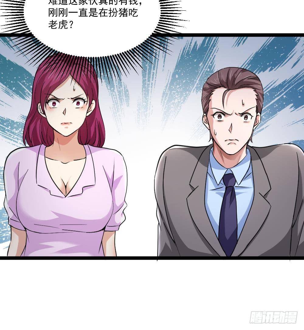 🍼都市最狂医少 第20话 买单？不存在的 第24页