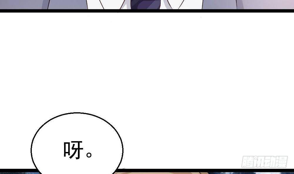 🍼都市最狂医少 第20话 买单？不存在的 第28页