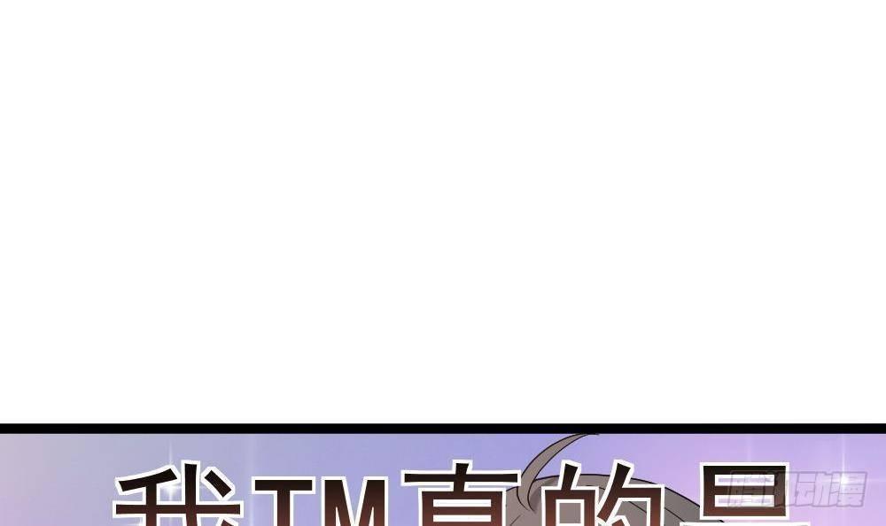 🍼都市最狂医少 第20话 买单？不存在的 第36页