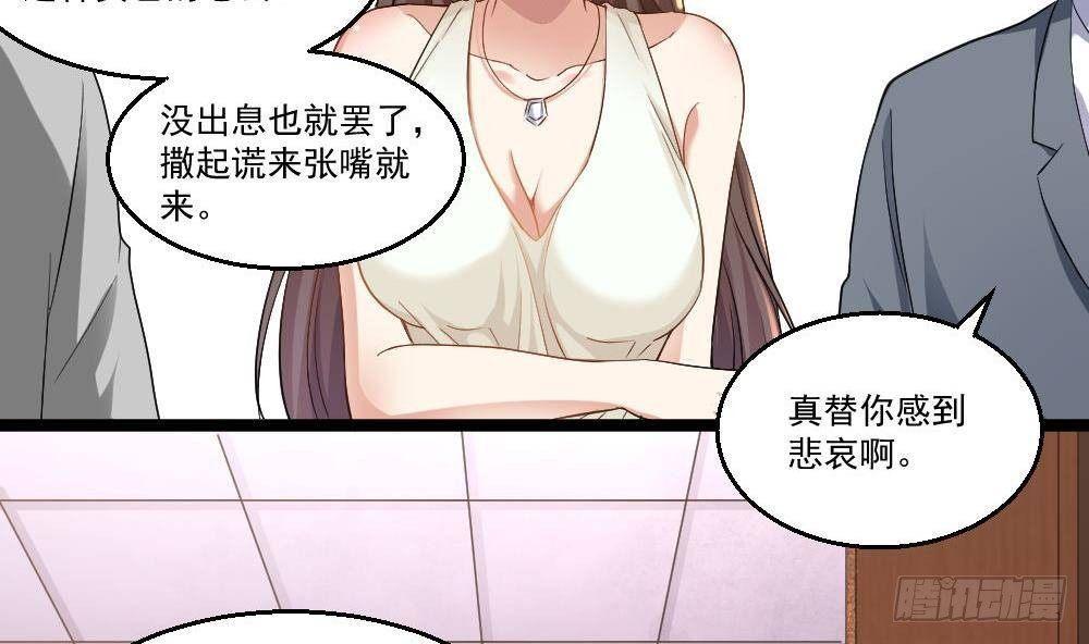 🍼都市最狂医少 第20话 买单？不存在的 第41页