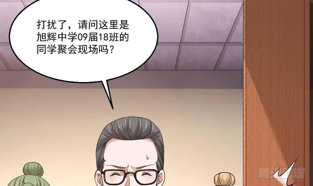 🍼都市最狂医少 第20话 买单？不存在的 第42页