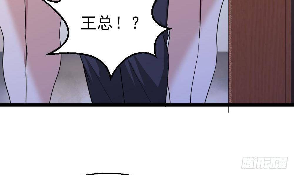 🍼都市最狂医少 第20话 买单？不存在的 第45页