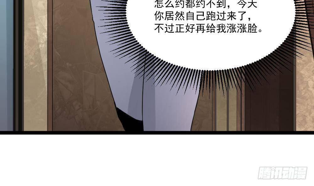 🍼都市最狂医少 第20话 买单？不存在的 第48页