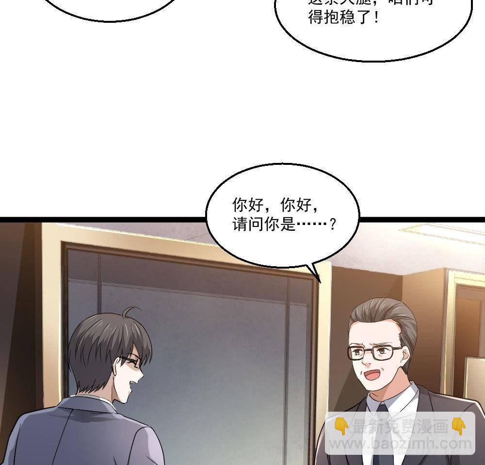 🍼都市最狂医少 第20话 买单？不存在的 第50页
