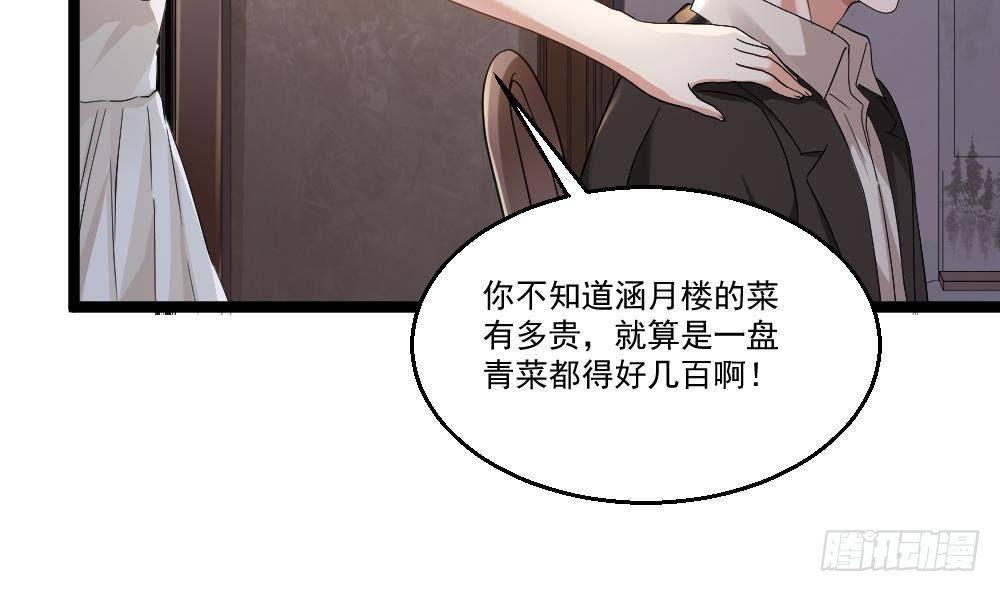🍼都市最狂医少 第20话 买单？不存在的 第7页