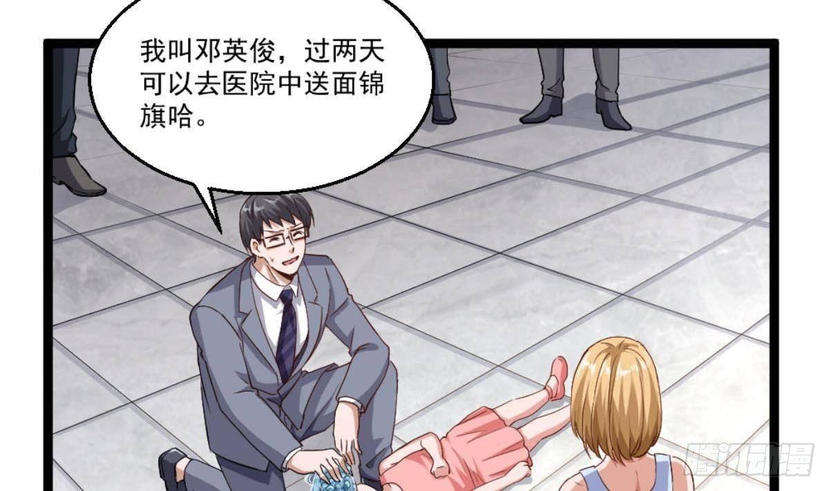 🍼都市最狂医少 第22话 病毒？？ 第11页