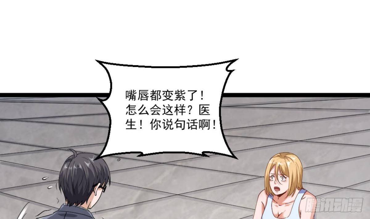 🍼都市最狂医少 第22话 病毒？？ 第15页