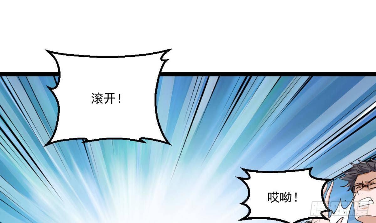 🍼都市最狂医少 第22话 病毒？？ 第18页