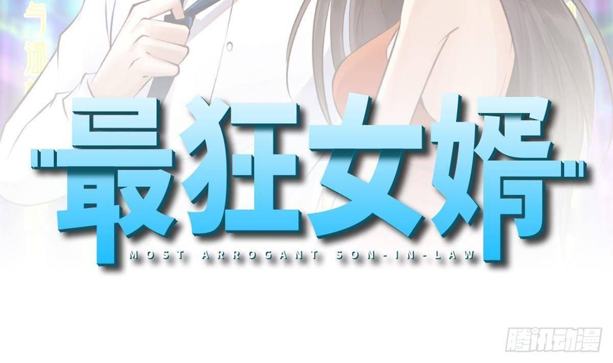 🍼都市最狂医少 第22话 病毒？？ 第2页