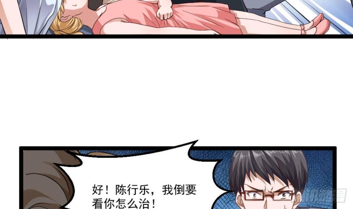 🍼都市最狂医少 第22话 病毒？？ 第20页