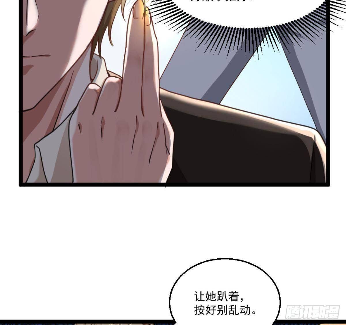 🍼都市最狂医少 第22话 病毒？？ 第22页