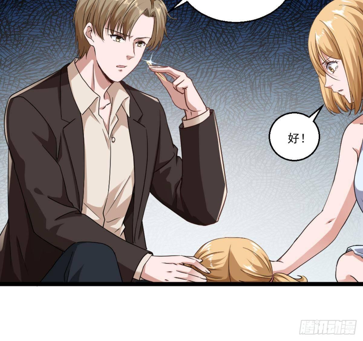 🍼都市最狂医少 第22话 病毒？？ 第23页
