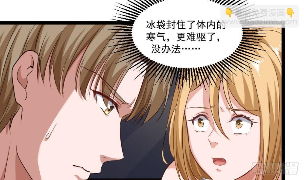 🍼都市最狂医少 第22话 病毒？？ 第29页