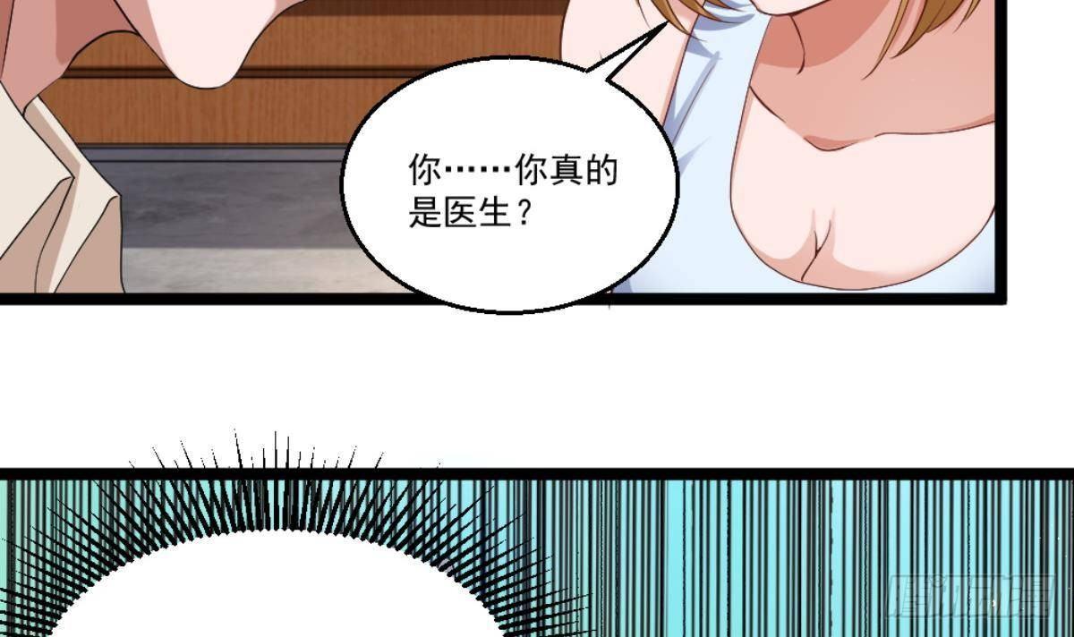 🍼都市最狂医少 第22话 病毒？？ 第30页
