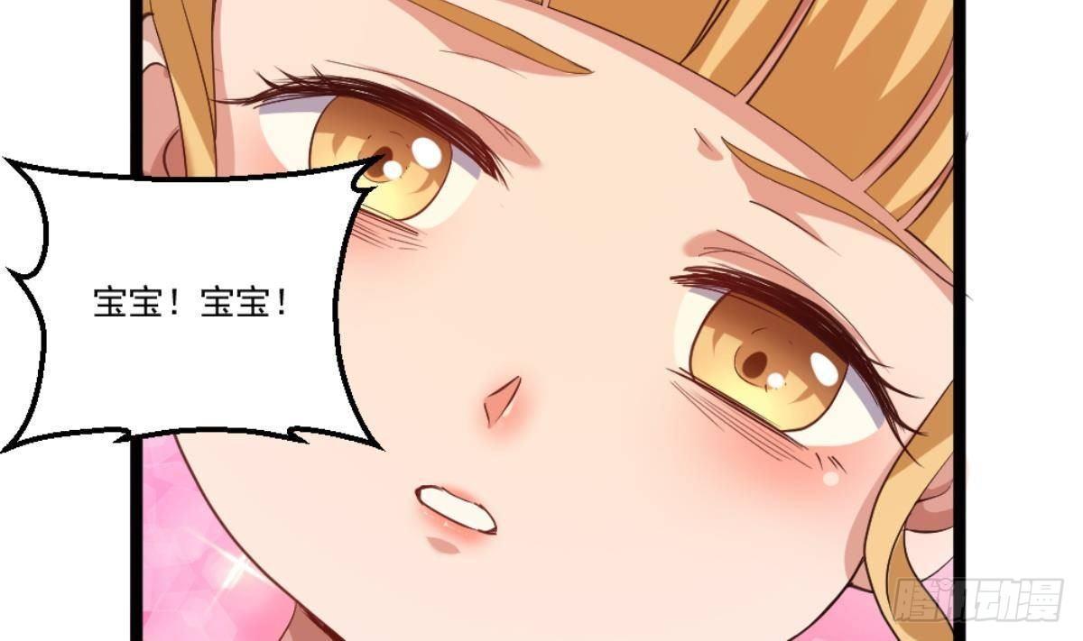 🍼都市最狂医少 第22话 病毒？？ 第37页
