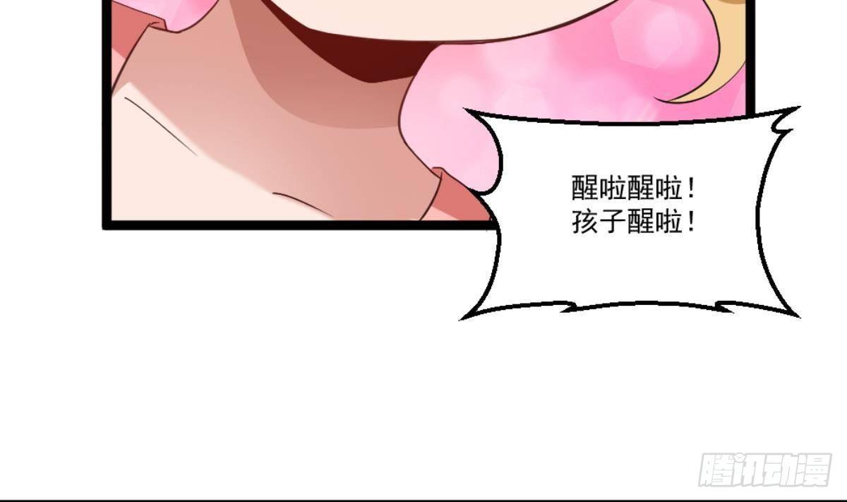 🍼都市最狂医少 第22话 病毒？？ 第38页
