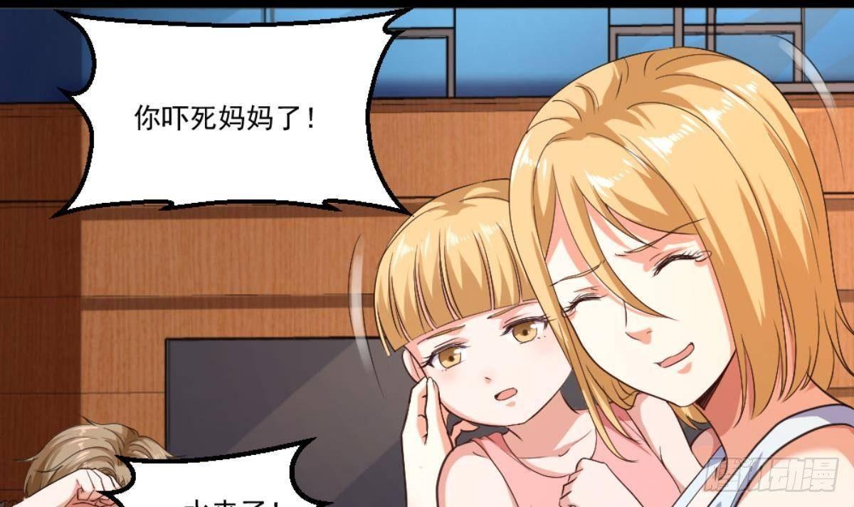 🍼都市最狂医少 第22话 病毒？？ 第39页