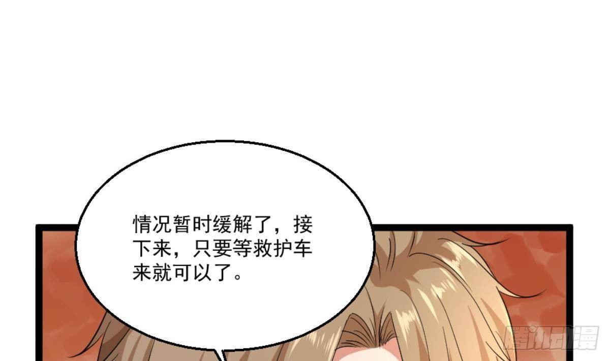 🍼都市最狂医少 第22话 病毒？？ 第41页