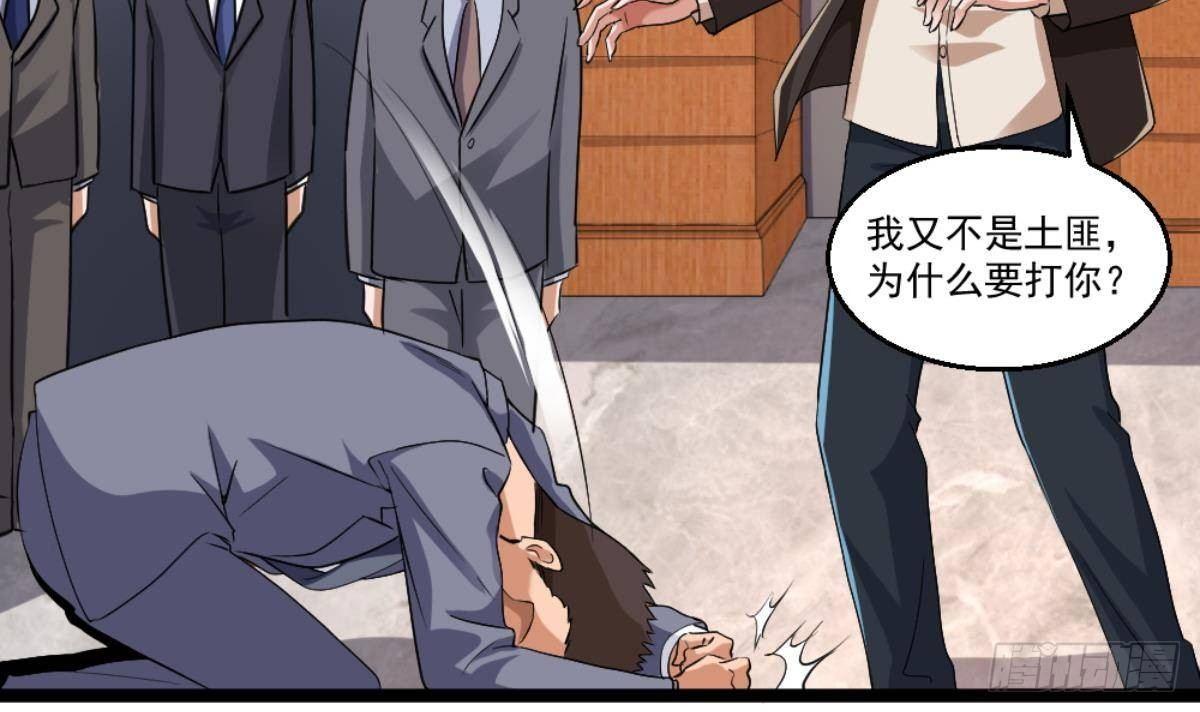 🍼都市最狂医少 第22话 病毒？？ 第45页