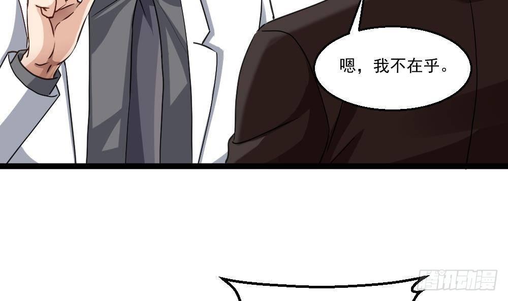 🍼都市最狂医少 第24话 吹哨人 第36页