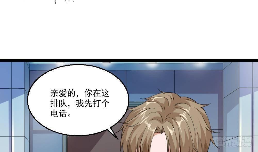 🍼都市最狂医少 第24话 吹哨人 第41页